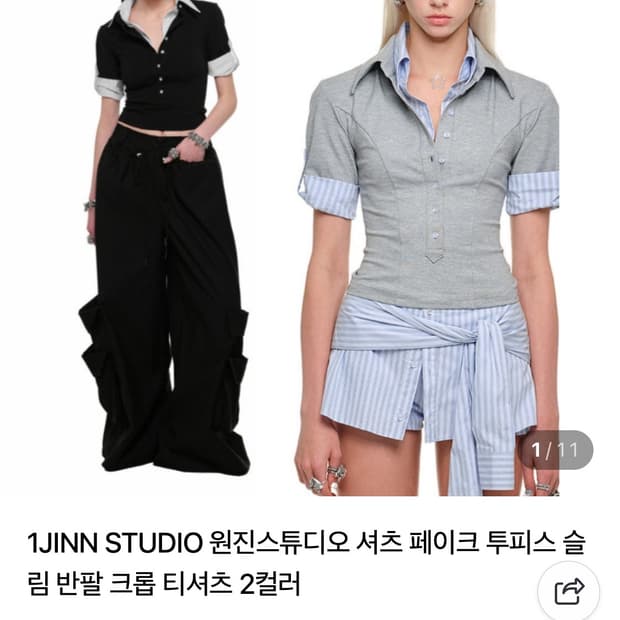 원진스튜디오 카라셔츠 