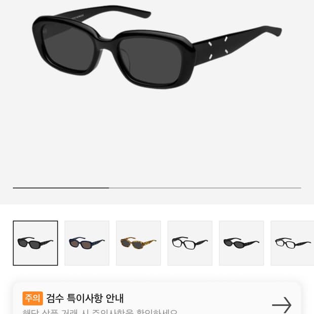젠틀몬스터 X 메종 마르지엘라 MM207-01 