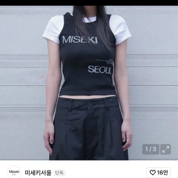 미세키서울 Logo crop sleeveless 나시