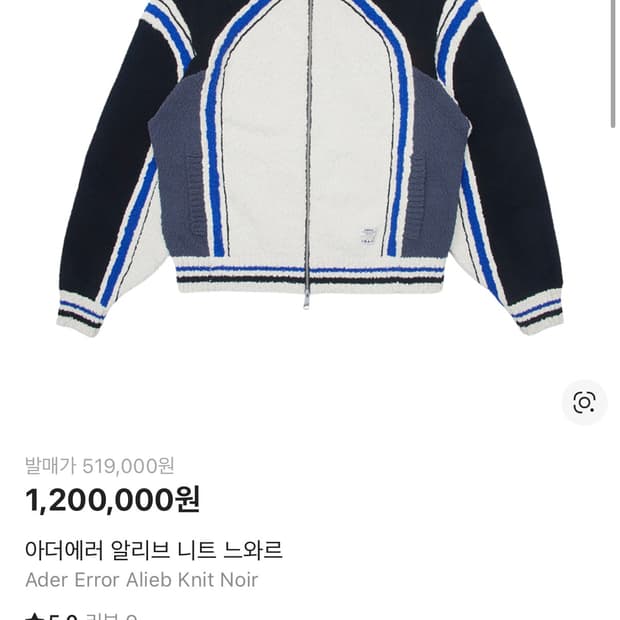 XL 아더에러 알리브 니트 느와르 집업