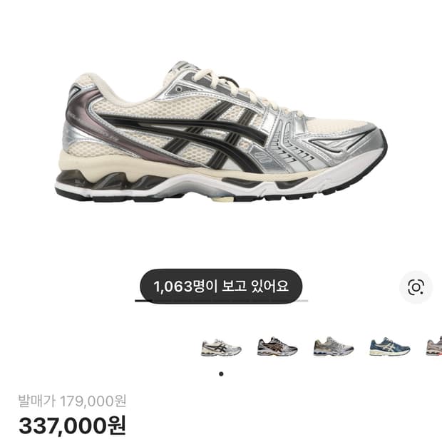 아식스 젤카야노 14 크림블랙 270