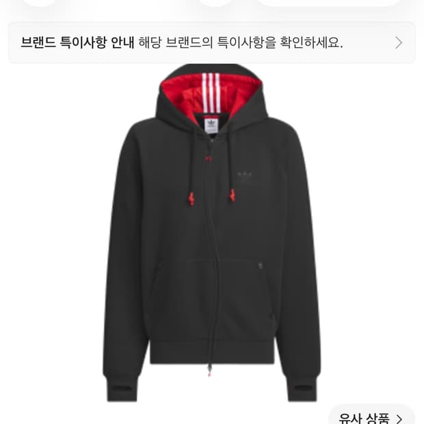 아디다스X오디너리 피플 콜라보 후드집업 L