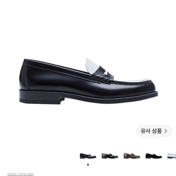 Haruta 페니로퍼 블랙&화이트 260
