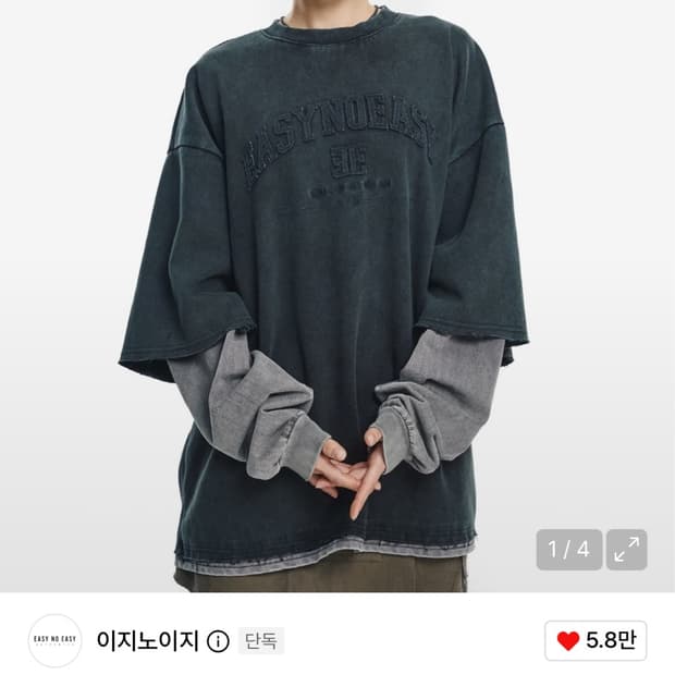 이지노이지 워시드 레이어드 롱 슬리브 2사이즈