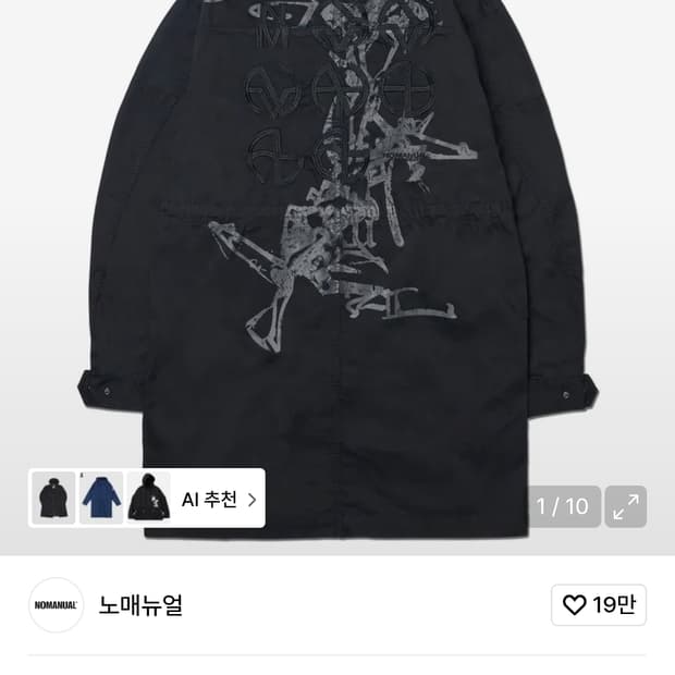 노매뉴얼 g.p필드자켓 m