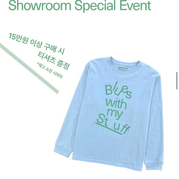 엔조블루스 제작 티