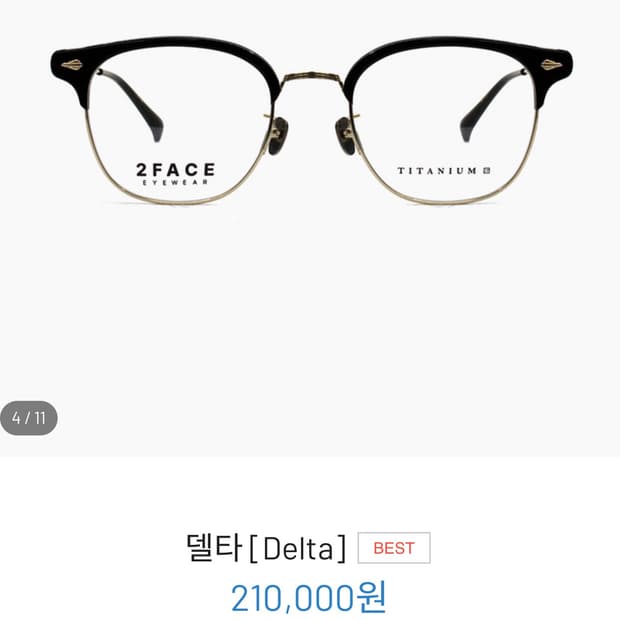 [새상품] 델타안경 안경 뿔테안경 패션안경 악세사리