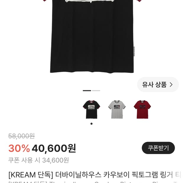 더바이닐하우스 픽토그램 링거 티 블랙 L