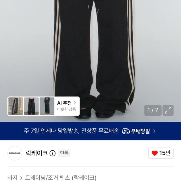 락케이크 96 Track Line Jogger - Black