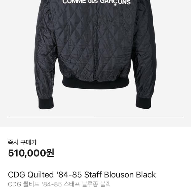cdg 퀄티드 스태프 블루종 블랙 M