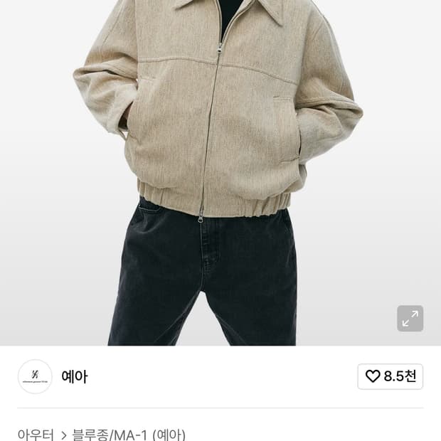 예아 클래식 헤링본 블루종 m