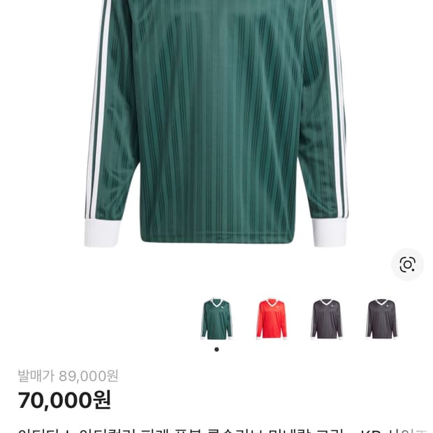 아디다스 아디컬러 피케 풋볼 롱슬리브 미네랄 그린 - KR 사이즈