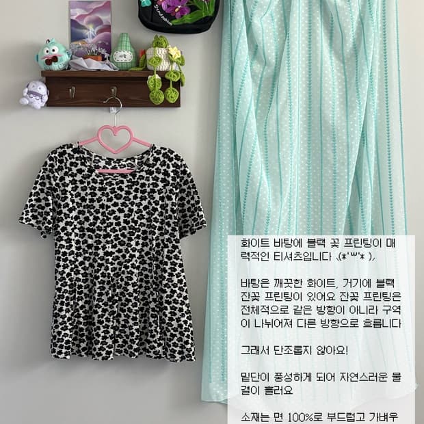 블랙 플라워 티셔츠