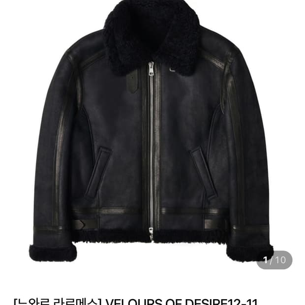 느와르 라르메스 무스탕 블랙 48사이즈 삽니다