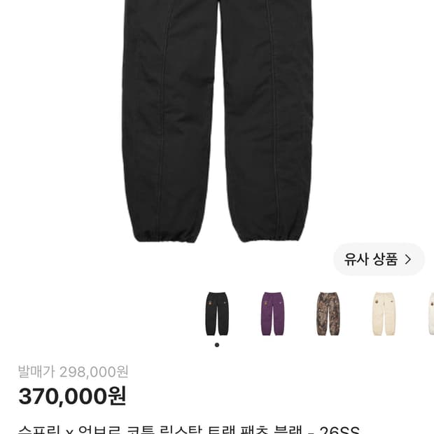 슈프림 엄브로 코튼 립스탑 트랙팬츠 블랙 XL