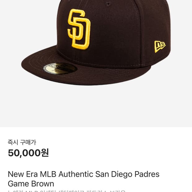 뉴에라 MLB 어센틱 샌디에이고 파드리스 브라운