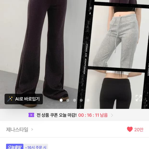 (새상품) 소프트 플레어 허리스트랩 부츠컷 슬림핏