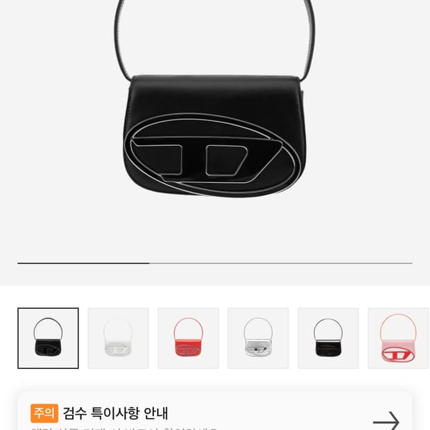 디젤 1DR 숄더백