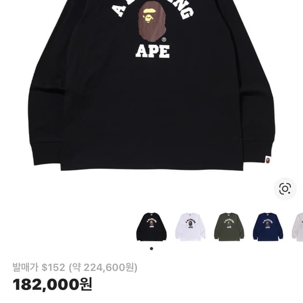 베이프 컬리지 블랙 롱슬리브 사이즈 교환(L=>M)