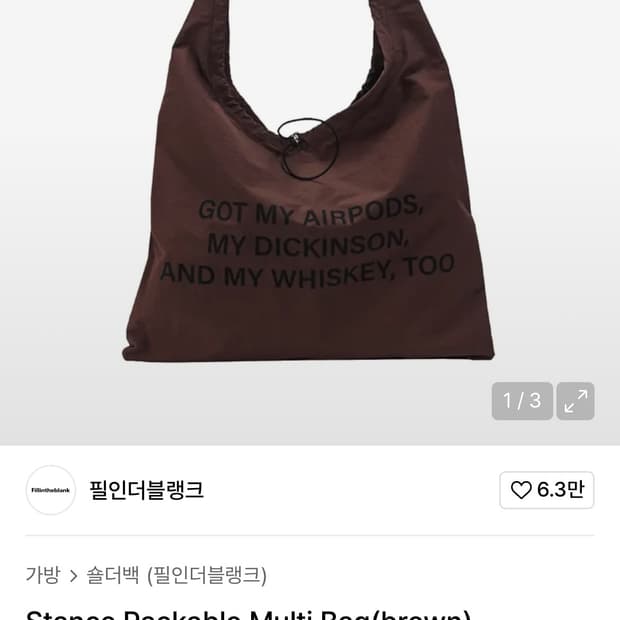 필인더블랭크 멀티백 브라운