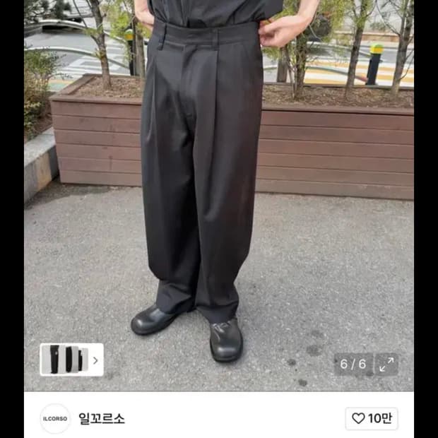 일꼬르소 하이웨스트 블랙 슬랙스 XL