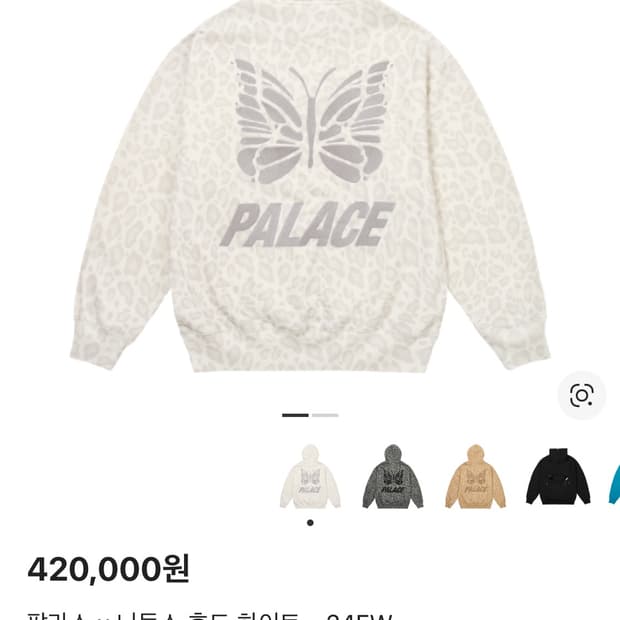 팔라스 니들스 후드티 m