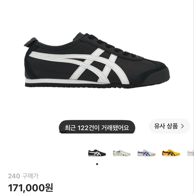 오니츠카타이커 멕시코 66 블랙화이트