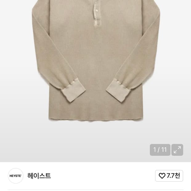 [구매]헤이스트 빈티지 와플 오트밀 헨리넥 긴팔 1사이즈