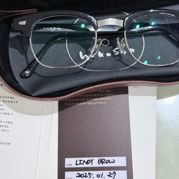 백산안경 린디브로우