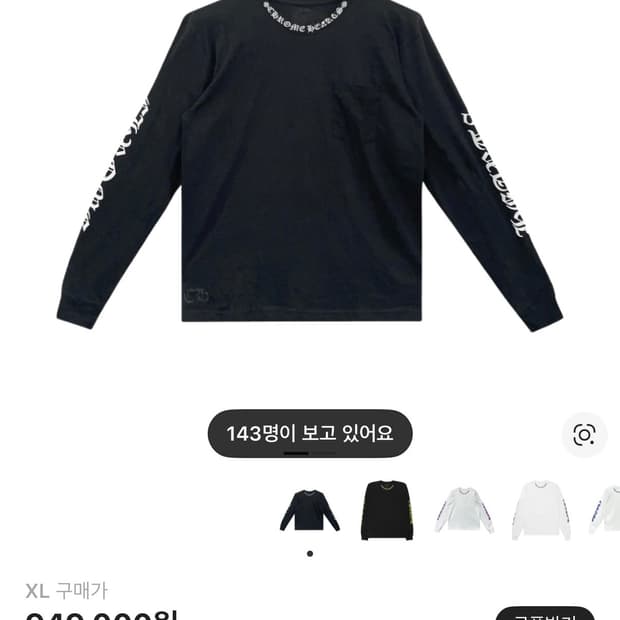 크롬하츠 롱슬리브 티셔츠