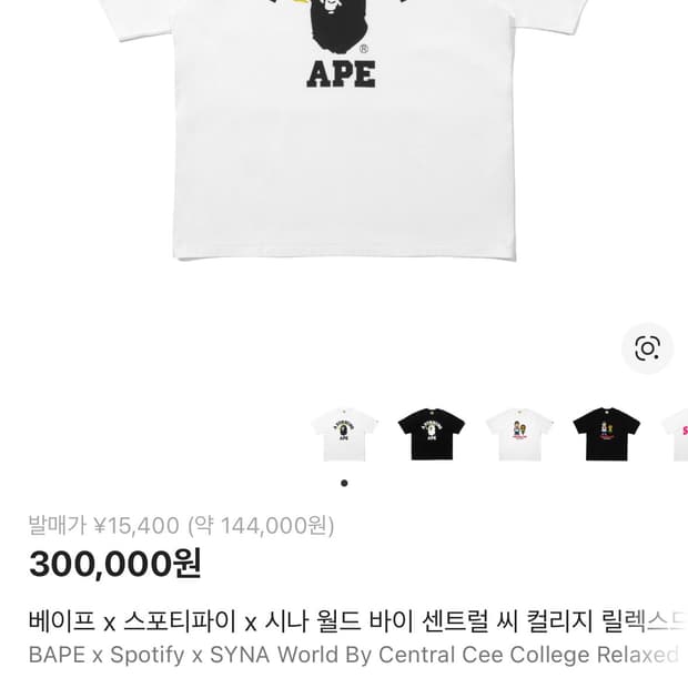 베이프  반팔(새상품)