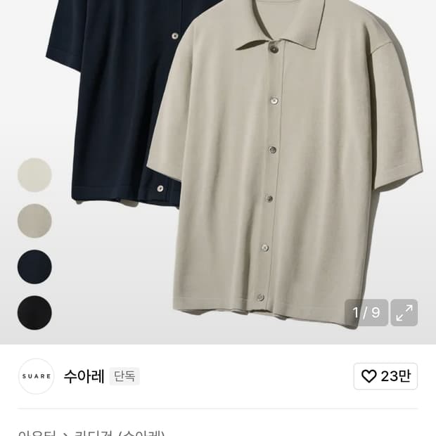 수아레 카라 하프니트