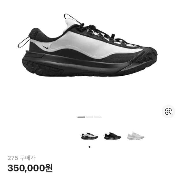 나이키 x 꼼데가르송 ACG 마운틴 플라이 2 로우 블랙 화이트 275