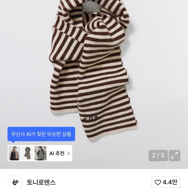 토니로렌스 머플러