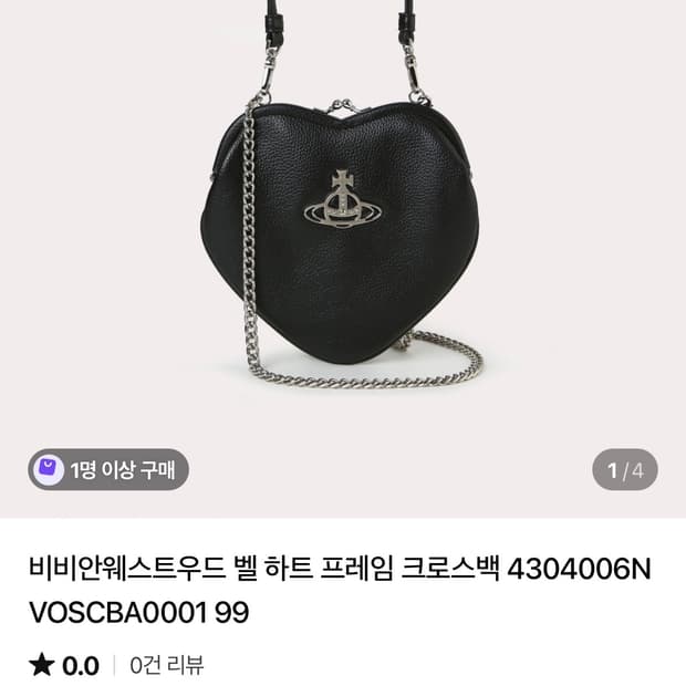 새상품)비비안웨스트우드 벨 하트 프레임 크로스백 4304006N VOSC