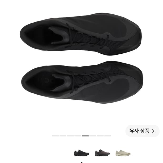 온러닝 파프 275 구매원합니다