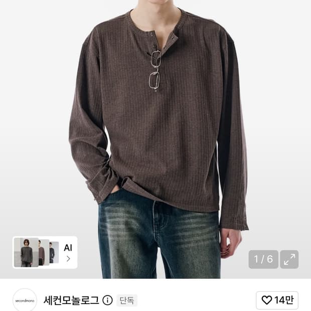세컨모놀로그