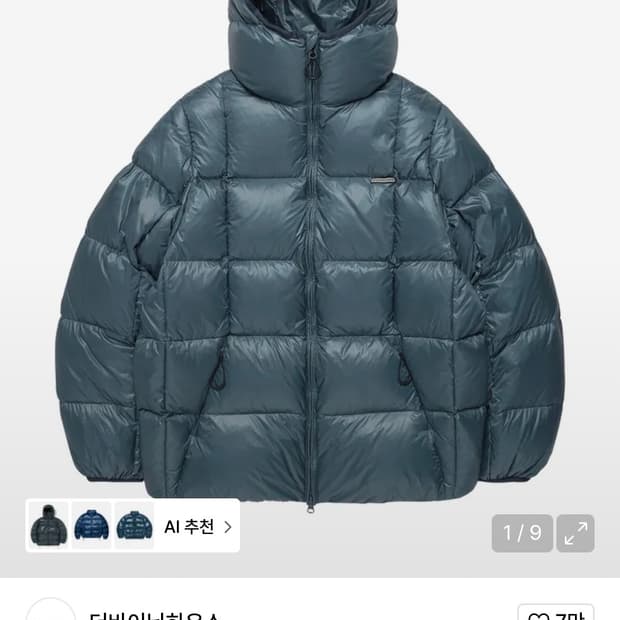 더바이닐하우스 duck down 패딩