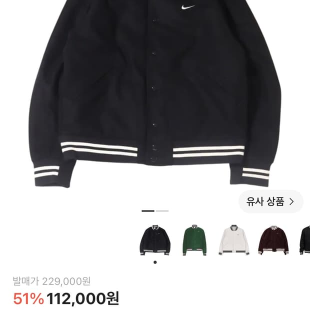 나이키 NSW 어센틱 바시티 자켓 블랙 