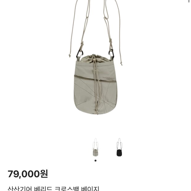 산산기어 베리드 크로스백 베이지