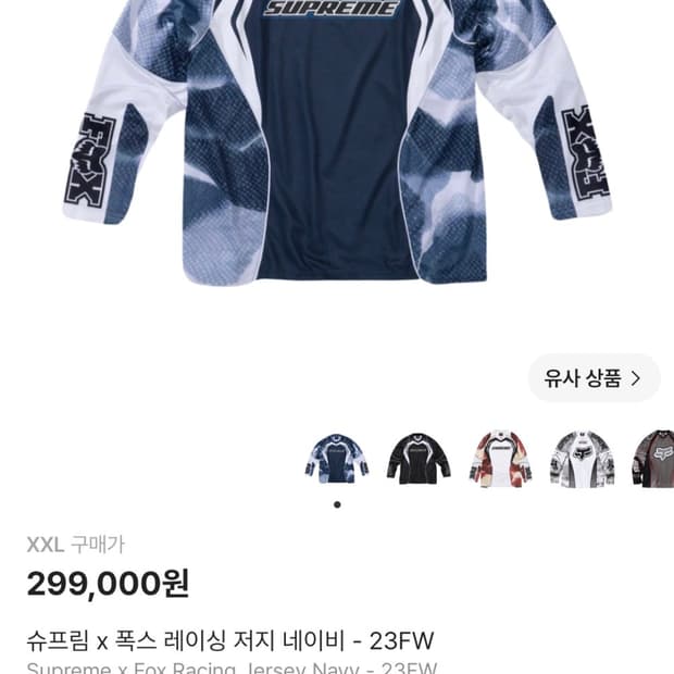 슈프림 x 폭스 레이싱 저지 네이비 - 23FW