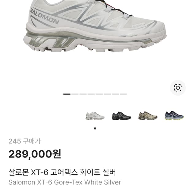살로몬 XT-6 고어텍스 화이트 실버 245