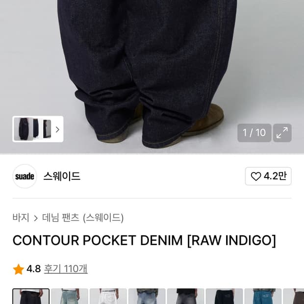 스웨이드 생지 데님 M