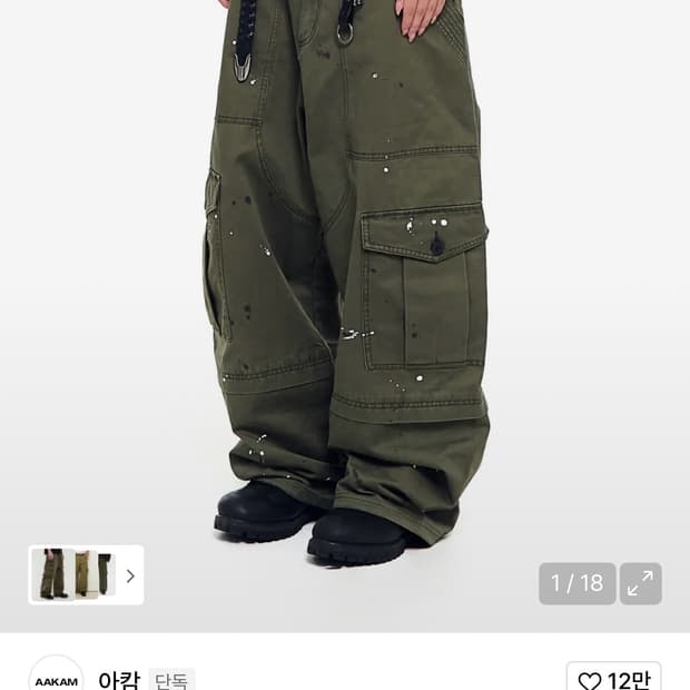 아캄 Painted Military Cargo Pants