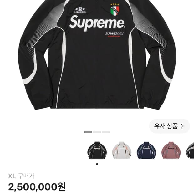 슈프림 x 엄브로 트랙 자켓 블랙 XL - 22SS