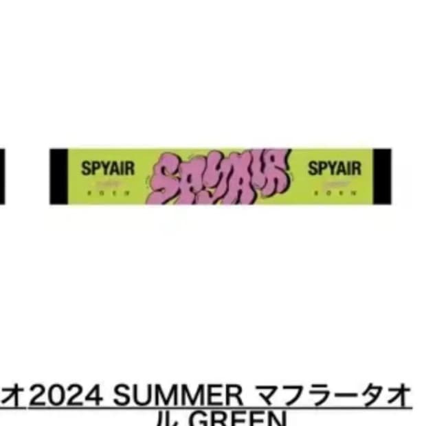 스파이에어 타올 스에 슬로건 SPYAIR