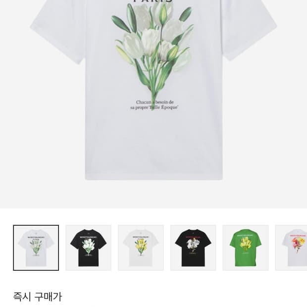 우영미 티셔츠 반팔
