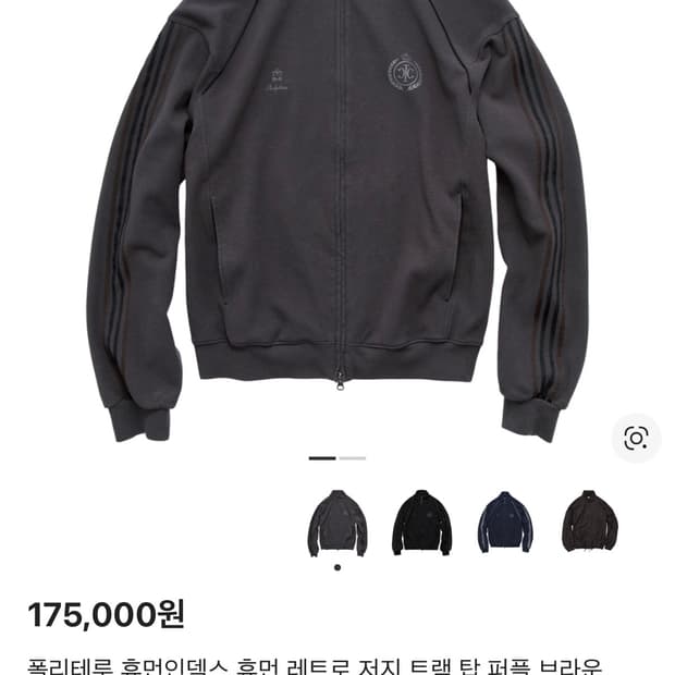 2) 폴리테루 휴먼인덱스 휴먼 레트로 저지 트랙 탑 퍼플 브라운