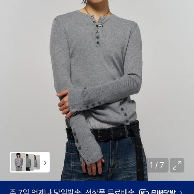 S 스키즘인듀싱 BUTTON SLIT HENLEY KNIT GREY