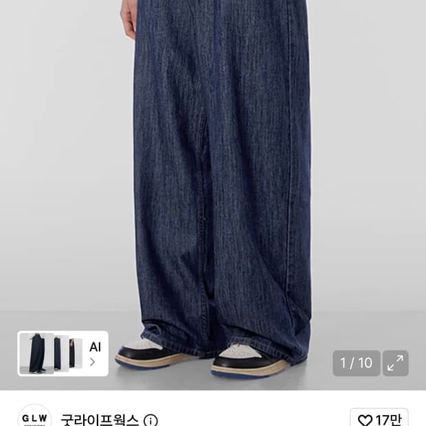 [S] 굿라이프웍스 린넨라이크 이지 와이드 데님팬츠